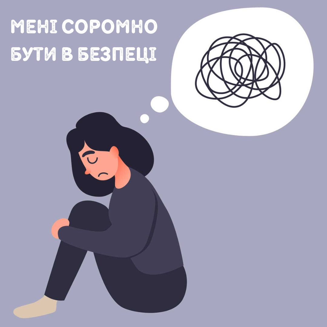 Синдром того, хто вижив